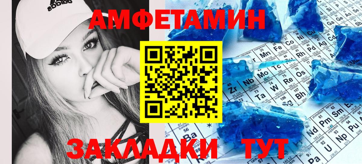 Amphetamine Premium Екатеринбург