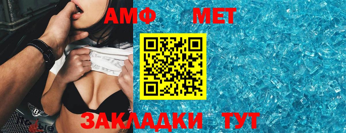 Екатеринбург  АМФЕТАМИН 97%  АМФЕТАМИН  Вход с VPN 