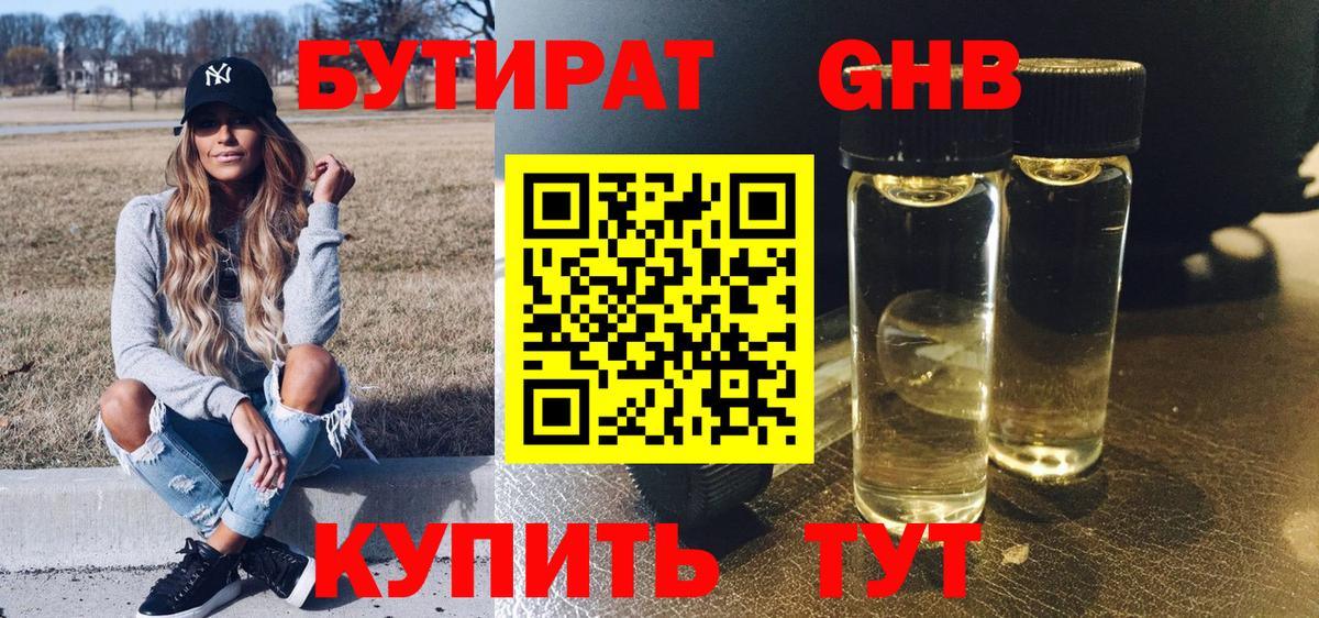 Екатеринбург  БУТИРАТ Butirat  Вход с VPN 