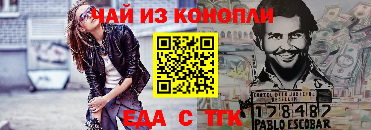 Печенье с ТГК марихуана Екатеринбург