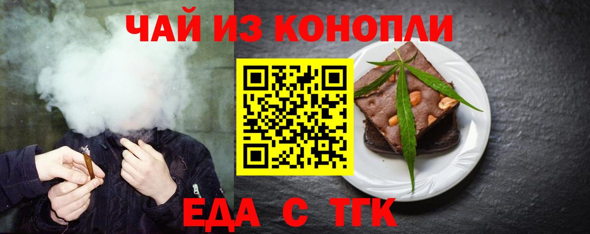 Canna-Cookies конопля  Вход с VPN  Екатеринбург 