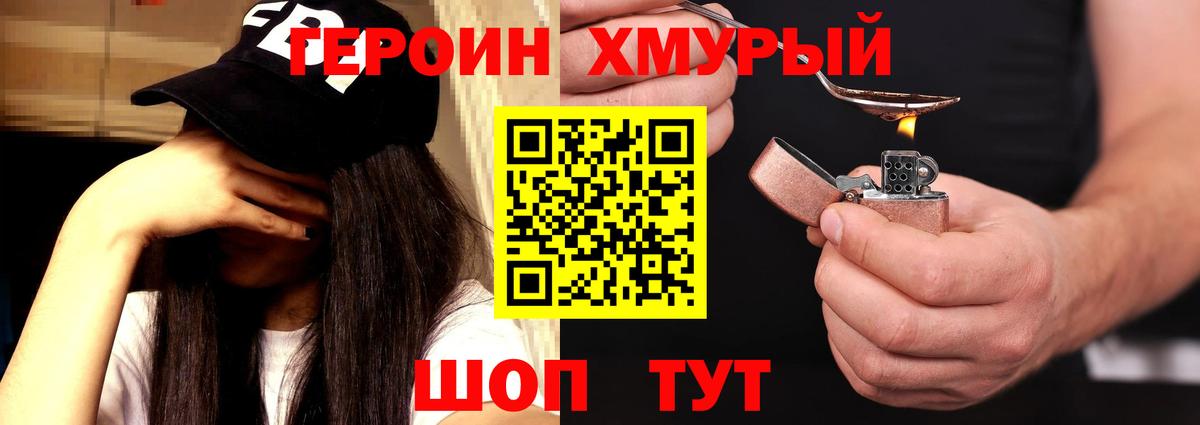 ГЕРОИН гречка  Вход с VPN  Екатеринбург 