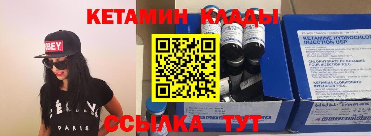 Кетамин ketamine  Вход с VPN  Екатеринбург 