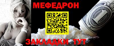мефедрон мука Ликино-Дулёво