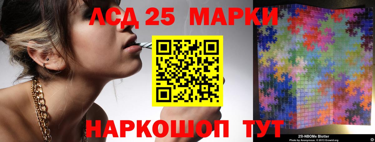 ЛСД экстази ecstasy  LSD-25 экстази  Вход с VPN  Екатеринбург  LSD-25 экстази кислота 