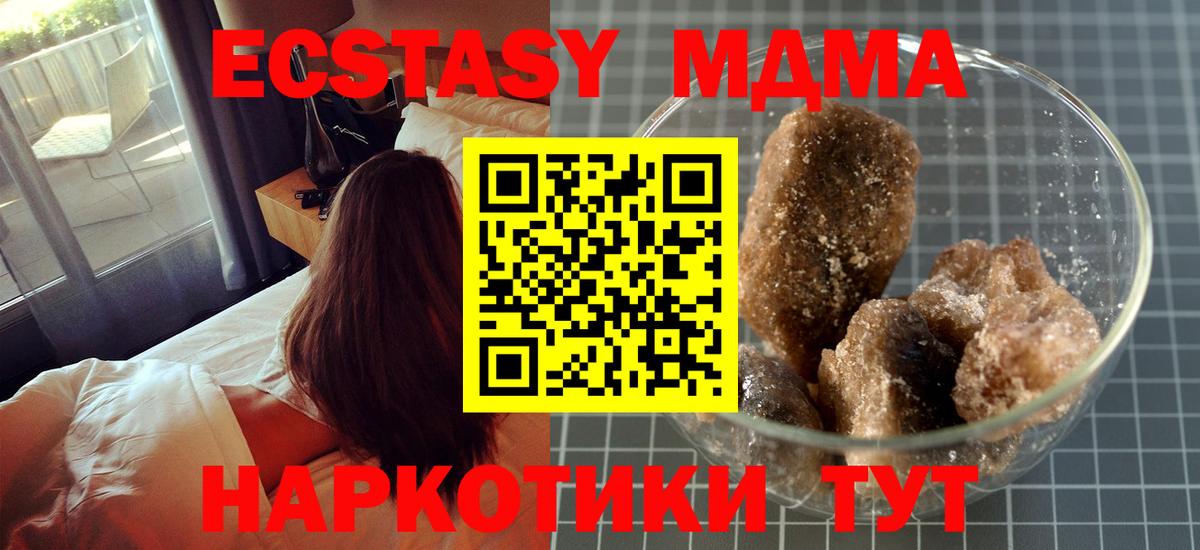 MDMA VHQ  MDMA  МДМА Molly  Екатеринбург  Вход с VPN 