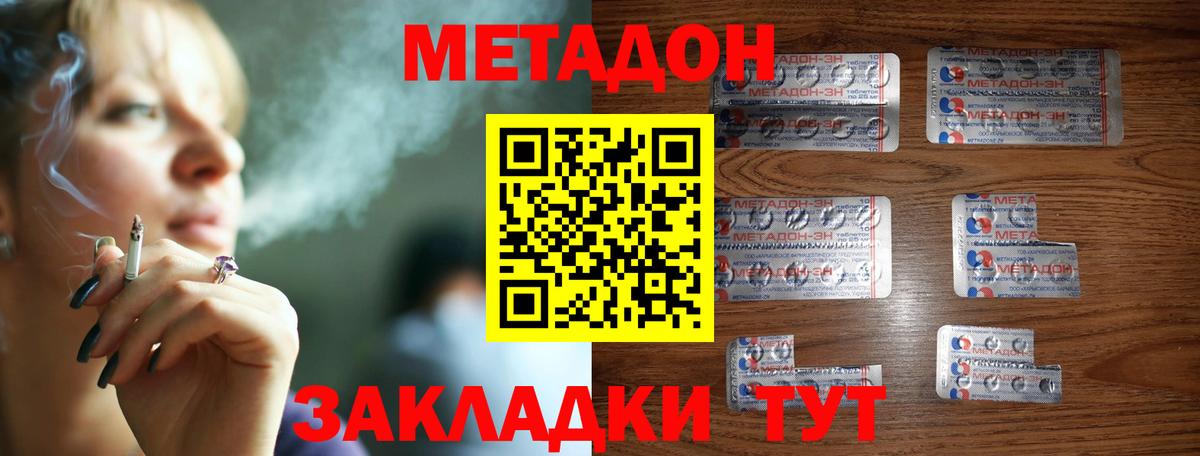 Екатеринбург  Метадон кристалл  kraken рабочий сайт  МЕТАДОН мёд  Вход с VPN 