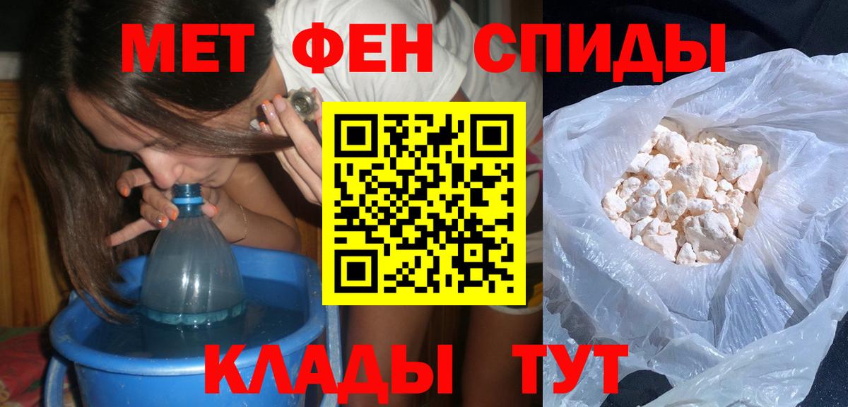 МЕТАМФЕТАМИН пудра Екатеринбург