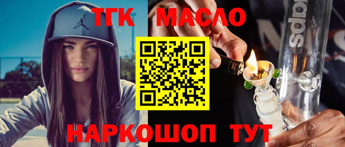 ТГК жижа  Вход с VPN  Екатеринбург 